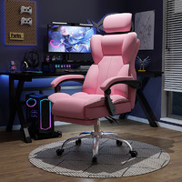 唐辑电脑椅子办公椅电竞椅人体工学椅老板椅宿舍学习游戏椅 乳胶粉色