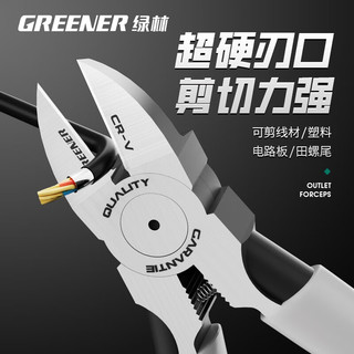 绿林（GREENER）水口钳高达模型剪钳口水偏口斜嘴钳日本德国进口工艺斜口钳子 专业级6寸高端水口钳-薄款