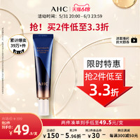 AHC 熬夜救星小蓝管全脸眼霜保湿护肤官方旗舰店