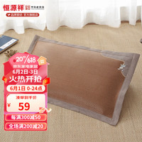 恒源祥 枕头 冰藤枕头夏凉枕艾草茶叶填充清凉吸湿排汗枕头单只 玉兰赋-咖色37*58cm