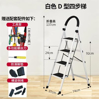 建耀家用多功能踏板折叠梯放滑梯小梯子人字梯高颜值花架梯 扶手白色四步梯