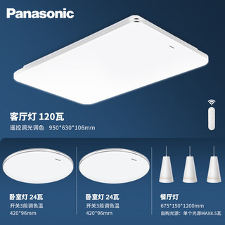 Panasonic 松下 客厅灯 LED吸顶灯长方形现代简约 二室二厅