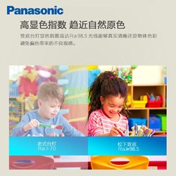 Panasonic 松下 护眼台灯儿童插电式致巡学习智能防蓝光宿舍阅读床头灯0633