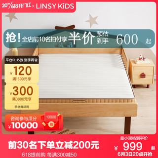 LINSY KIDS黄麻儿童床垫家用大豆纤维新疆棉抗菌防螨青少年软垫硬垫 儿童床垫 1500mm*2000mm