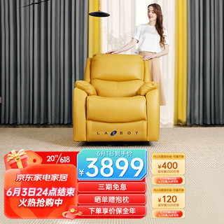 Lazboy 乐至宝 多功能皮艺真皮沙发单人枫叶黄电动GN.A617