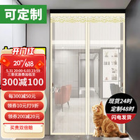 钟爱一生（CHERISHES LIFE）夏天防蚊门帘免打孔纱门纱窗磁吸自粘隔断帘卧室家用自吸沙窗沙网 加密纱网 条纹米黄 定制专拍联系客服