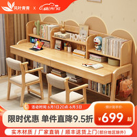 风叶青青北欧双人实木书桌现代简约家用中小学生学习桌写字桌带书架套装 实木书桌（原木色） 1.6米