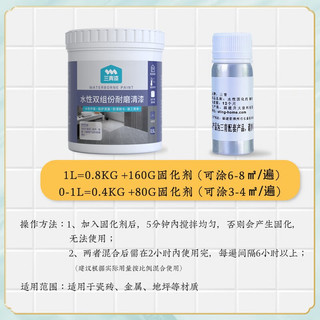 三青大理石楼梯踏步翻新改色漆厨房台面地板砖改造油漆旧瓷砖喷漆耐磨 PU清漆 0.5L单桶
