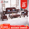 檀永林红木家具印尼黑酸枝 (学名:阔叶黄檀)沙发实木中式沙发组合 123七件套