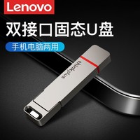 Lenovo 联想 移动固态u盘2TB大容量usb3.2高速手机电脑两用ssd盘通用正品
