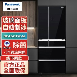 Panasonic 松下 卖场同款 松下 NR-F543TXE-M 528升 纳诺怡X 1级能效 自动制冰 APP智控 珠光玻璃面板 多门电冰箱