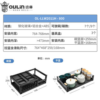 欧琳（OULIN）拉篮抽屉式碗篮半抽三层不沾油厨房碗碟拉篮双层钢化玻璃阻尼导轨 2011系 三层半抽型