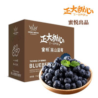 CP 正大食品 蜜悦 脆甜云南高山蓝莓（单果14mm+）125g*12盒装