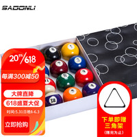 新动力 台球子高品质桌球子大号16彩水晶台球桌球57.2mm台球用品XD-9501