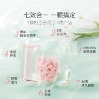 YANXUAN 网易严选 30天巨留香 多效留香香氛洗衣凝珠3颗试用装