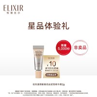 ELIXIR 怡丽丝尔 优悦活颜遮瑕眼霜 2g