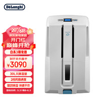 De'Longhi 德龙 Delonghi）除湿机 抽湿量30升/天 家用地下室干衣吸湿器 DD230P