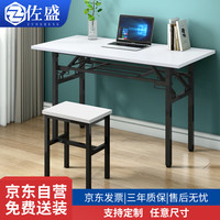 佐盛折叠桌子长条桌培训桌课桌学习桌子双层加厚款80*40