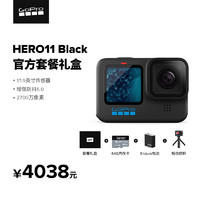 GoPro HERO11 Black 高清防抖运动相机套餐礼盒