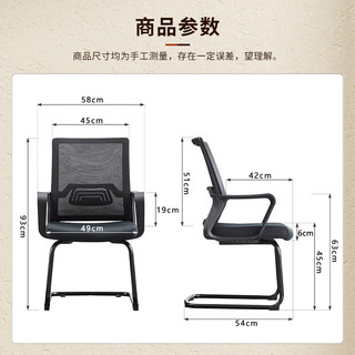 ZHONGWEI 中伟 网布椅电脑椅现代简约椅洽谈办公椅工位椅职员椅弓形椅