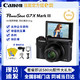 Canon 佳能 g7x3 G7X Mark III vlog美颜直播数码旅游相机学生入门卡片机