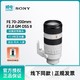 SONY 索尼 FE 70-200mm F2.8 GM OSS II 全画幅远摄变焦镜头