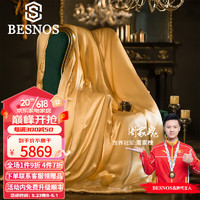 俾斯诺斯（BESNOS）蚕丝被真丝桑蚕丝填充冬被春秋被芯夏凉被空调手工被子双人床丝滑 桑蚕丝-圣罗纳帝王金 220*240 双宫茧蚕丝净重4斤春秋