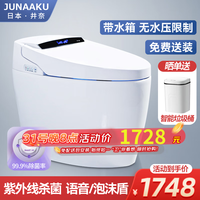 JUNAAKU JN902 智能马桶一体机 F款