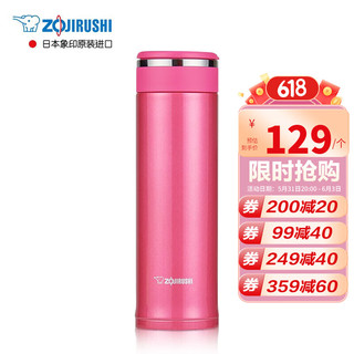 ZOJIRUSHI 象印 SM-JD48-PA 保温杯 480ml 蜜桃红