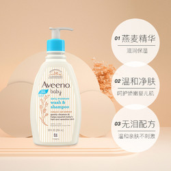 Aveeno 艾惟诺 88vip:美版Aveeno艾惟诺天然燕麦婴儿保湿润肤身体乳354ml