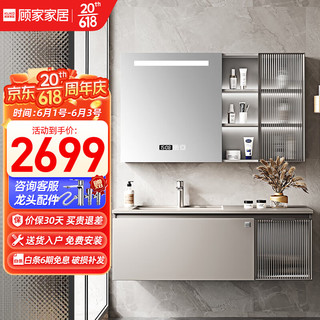 KUKa 顾家家居 G-06202 智能浴室柜组合 轻奢灰 100cm