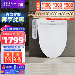 TOTO 东陶 TCF345CS 智能马桶盖 全功能