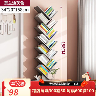 宜造（YIZAO）简易树形小书架置物架落地卧室柜子客厅收纳架家用多层创意窄 莫兰迪灰 高158cm
