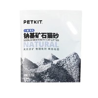 PETKIT 小佩 纳基矿石猫砂 4.5kg*4包