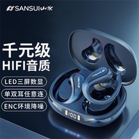 SANSUI 山水 真无线蓝牙通用耳机降噪运动骑行双耳入耳游戏音超长待机续航耳机