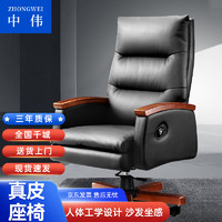 中伟（ZHONGWEI）老板椅可躺可升降转椅办公椅实木总裁椅经理椅大班椅电脑皮椅牛皮