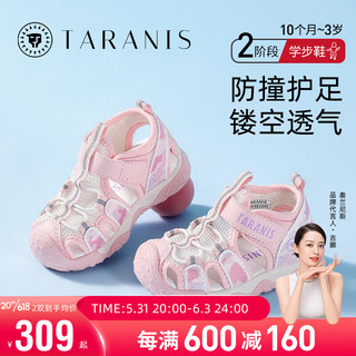 TARANIS 泰兰尼斯 T11B3B2685 女童学步鞋 2阶 粉/白/紫 22码