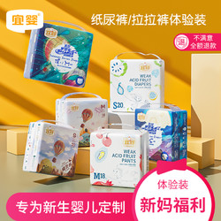 YIYING 宜婴 尿不湿新生儿S超薄透气纸尿裤M婴儿拉拉裤柔软干爽男女宝宝夏