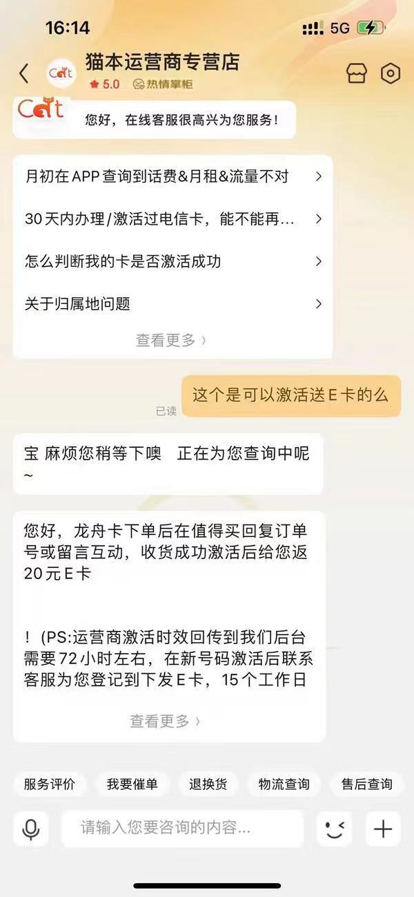 CHINA TELECOM 中国电信 龙舟卡 19元月租（155G全国流量+首月免月租）流量套餐长期可续+激活赠E卡~