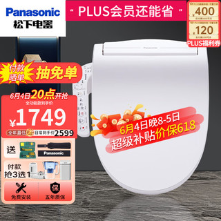 Panasonic 松下 智能马桶盖即热式全自动家用坐便器抗菌除臭全功能冲洗器5230