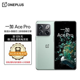 OnePlus 一加 OPPO 一加 Ace Pro 16GB+256GB 青雾享OPPO官方售后 骁龙8+旗舰芯