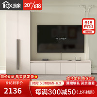 强象定制奶油风落地电视柜收纳储物柜一体组合墙柜客厅家用小户型D76 款式4：2800*350*2100（无灯款）