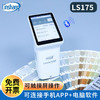 林上色差仪色差检测仪高精度便携式LS175(触屏+APP+PC软件)
