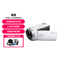 SONY 索尼 HDR-CX680高清数码摄像机 旅游婚庆年会便携家用DV 5轴防抖