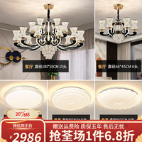 现瑞(XIANRUI)客厅水晶吊灯中山灯具大全现代轻奢风新款餐厅灯臂发光吊灯套餐 套餐3-15+6头-三室两厅-三色