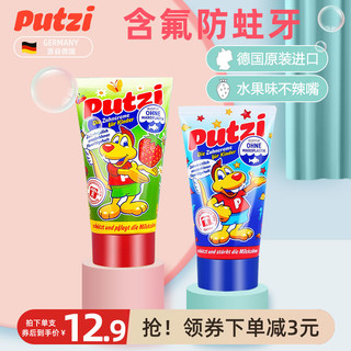 Putzi 璞慈 儿童牙膏