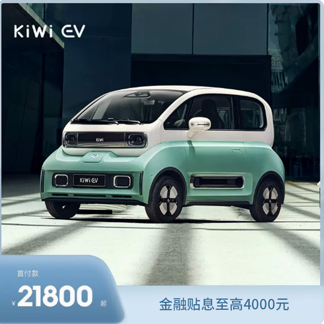 BAOJUN 宝骏汽车 2023款宝骏KiWi EV 新能源电动汽车 18-36期0利息