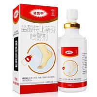 移动端：达克宁盐酸特比萘芬喷雾剂60ml 手足癣体股癣花斑癣广谱抗真菌药 1盒（送胜胜棉片）