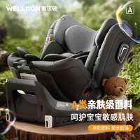 WELLDON 惠尔顿 智转Pro儿童安全座椅宝宝婴儿车载360度旋转0-7岁
