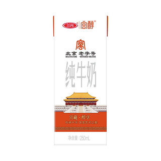 SANYUAN 三元 纯牛奶250ml*12盒